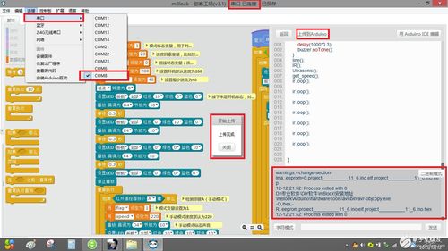 Arduino論壇熱議 藍(lán)牙App遙控出廠程序體驗(yàn)與常見(jiàn)問(wèn)題剖析